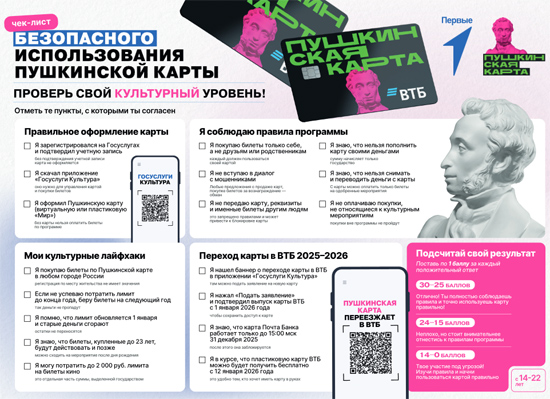 chek pushka