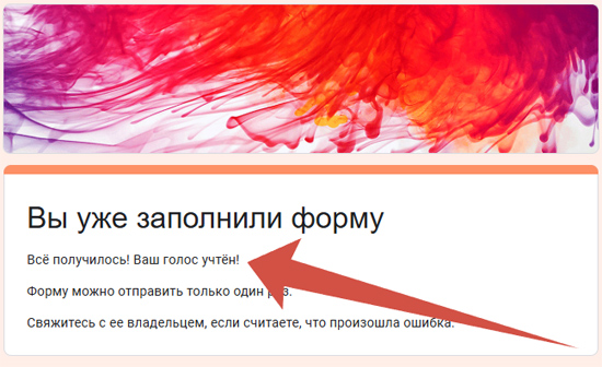 golosd 1