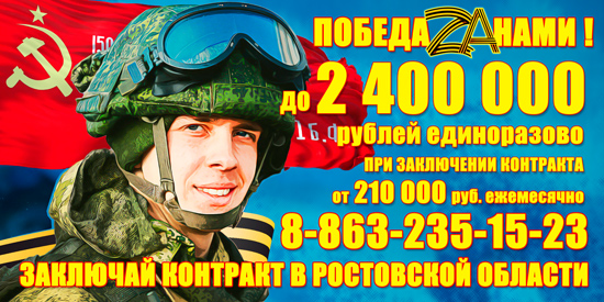 pobedaza3